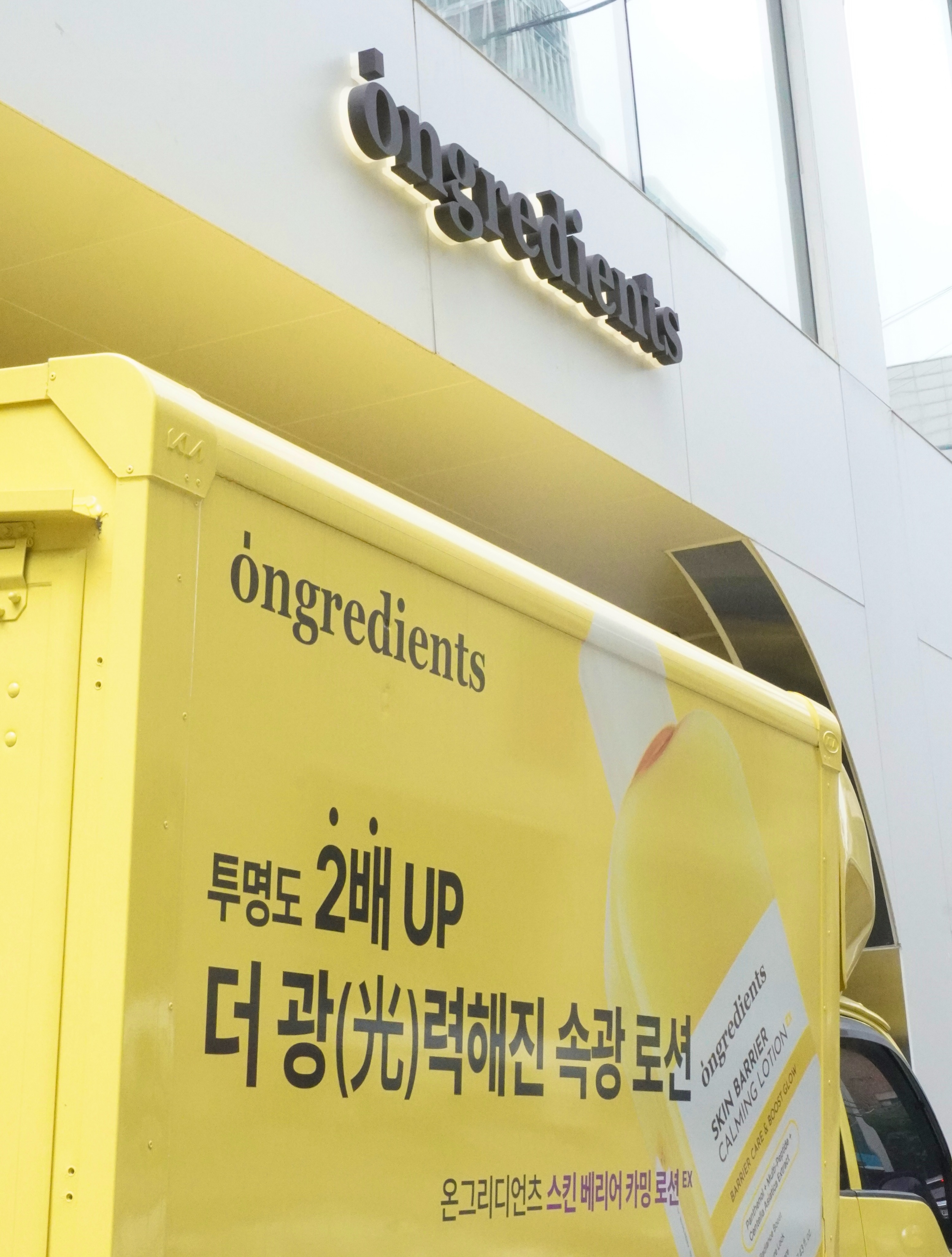 ongredients.official 品牌动态图片