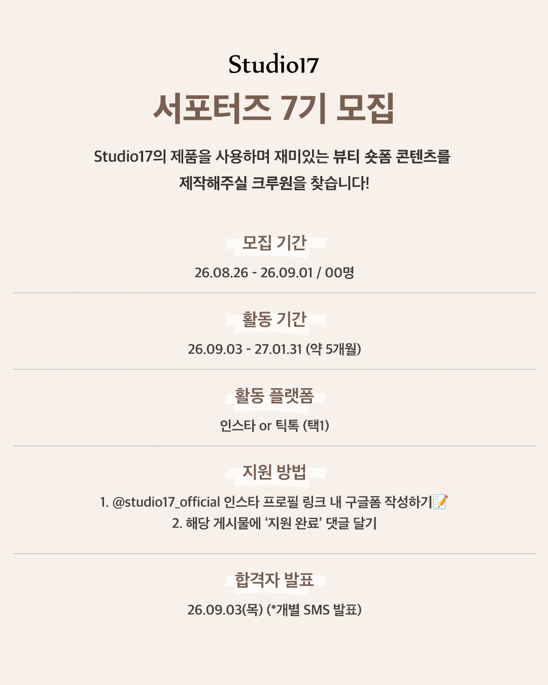 studio17_official 品牌动态图片