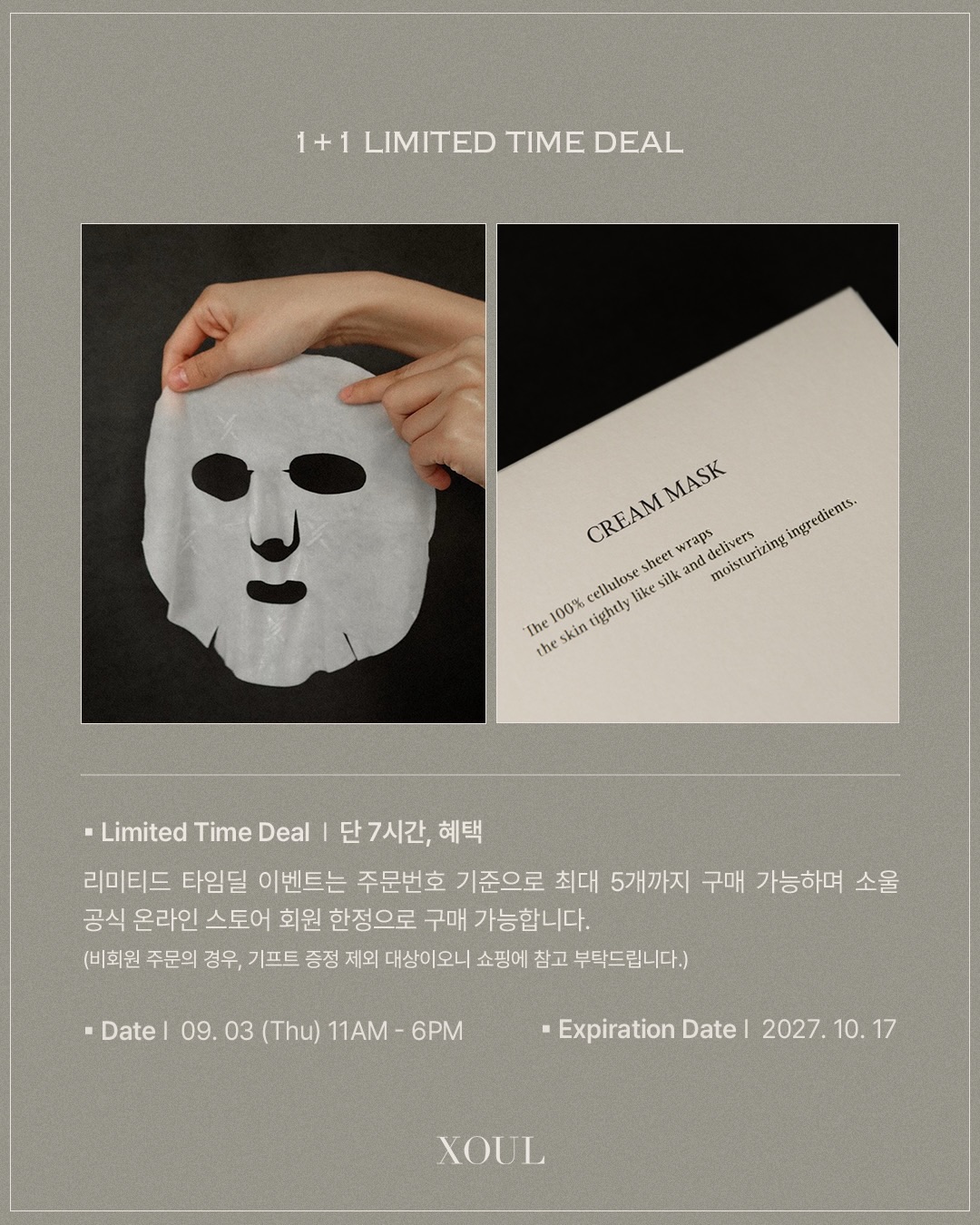 xoul_cosmetic 品牌动态图片
