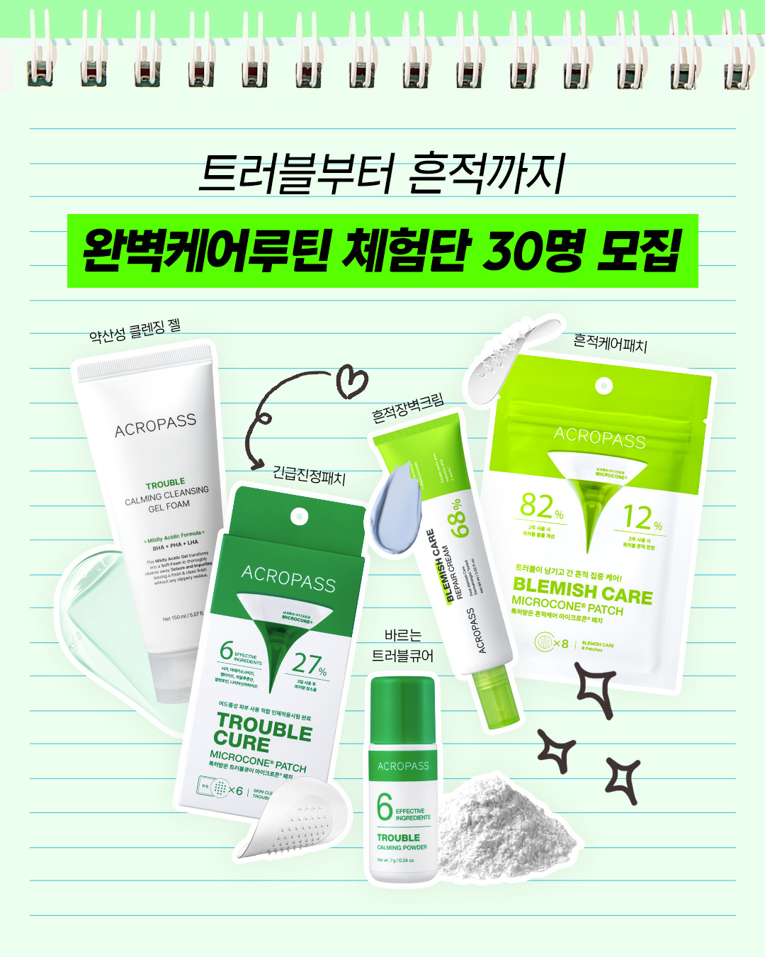 acropass_official 品牌动态