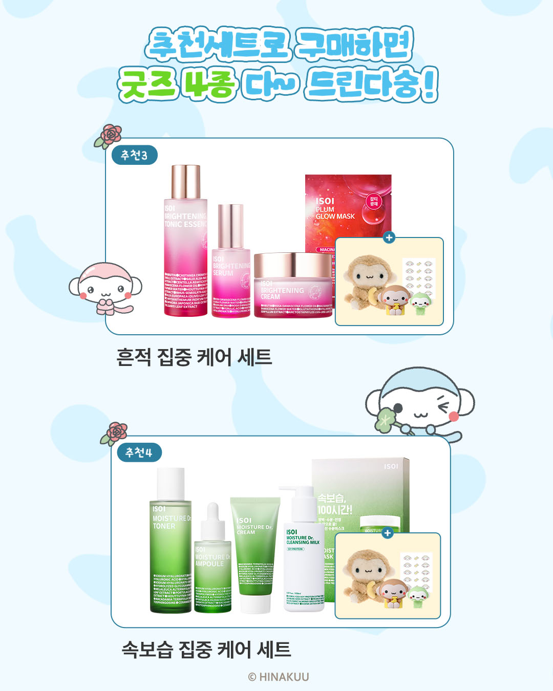 isoi_official 品牌动态图片