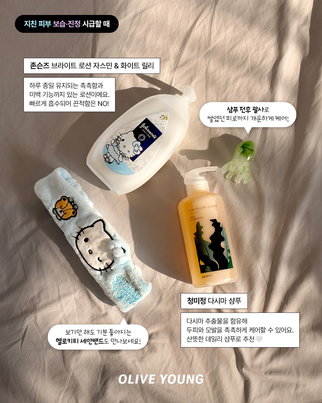 oliveyoung_official 品牌动态图片