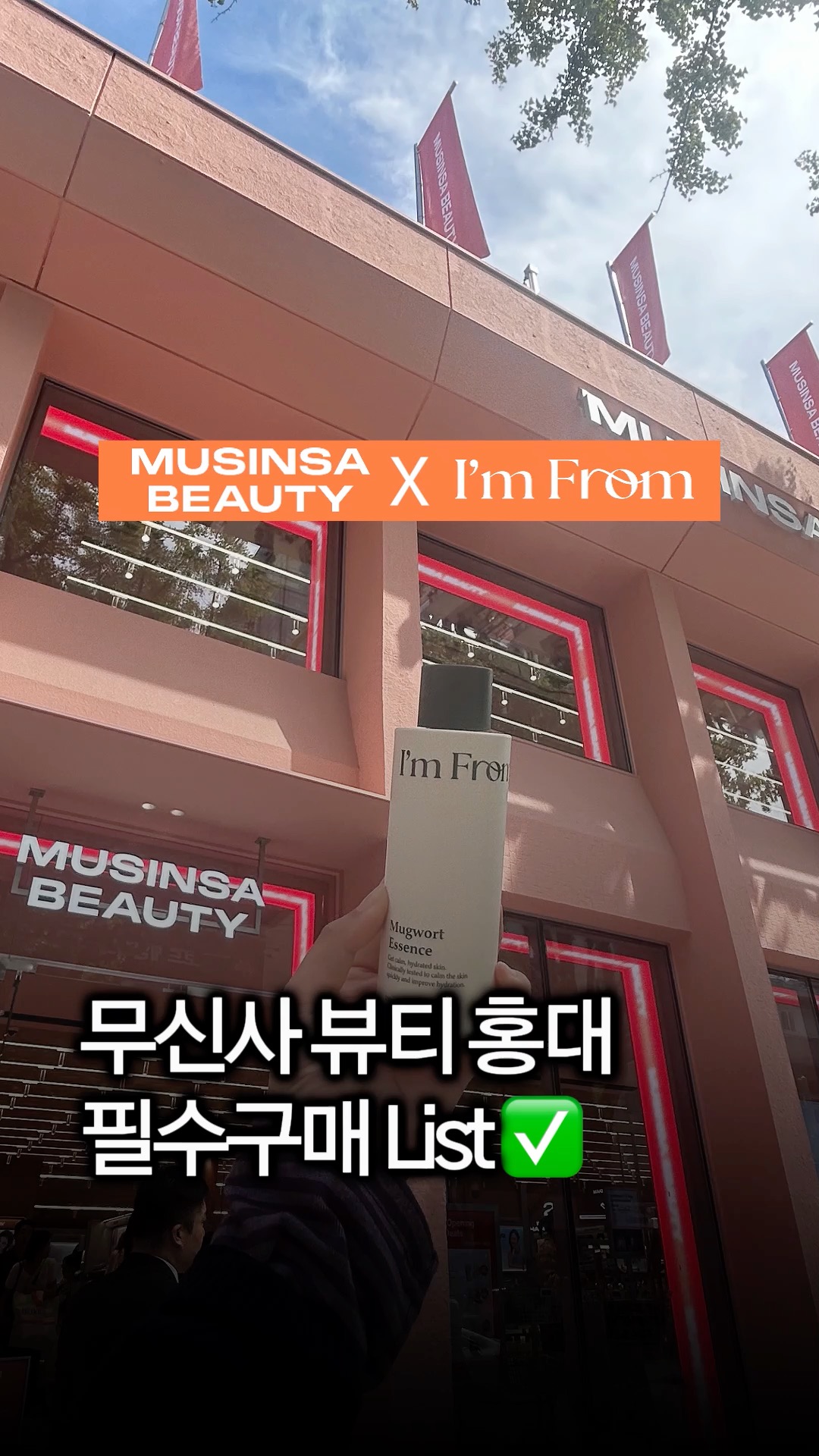 imfrom_official 品牌动态