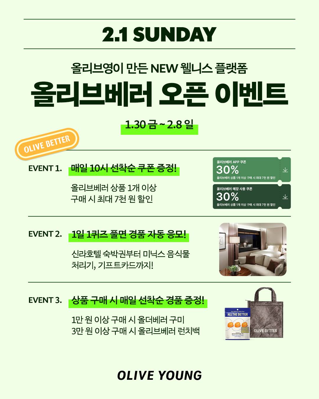 oliveyoung_official 品牌动态图片