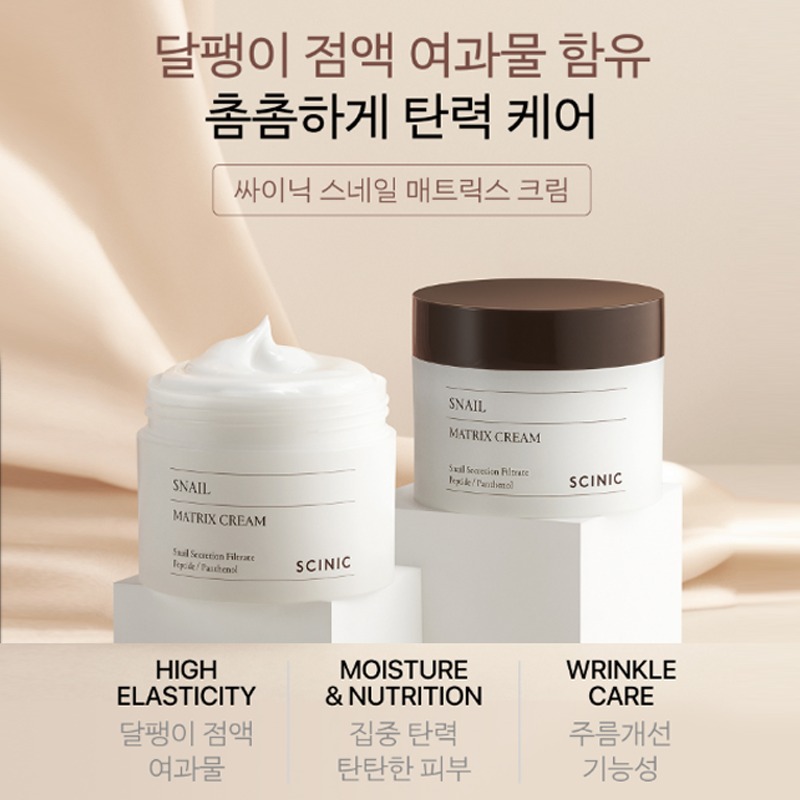 scinic_official 品牌动态图片