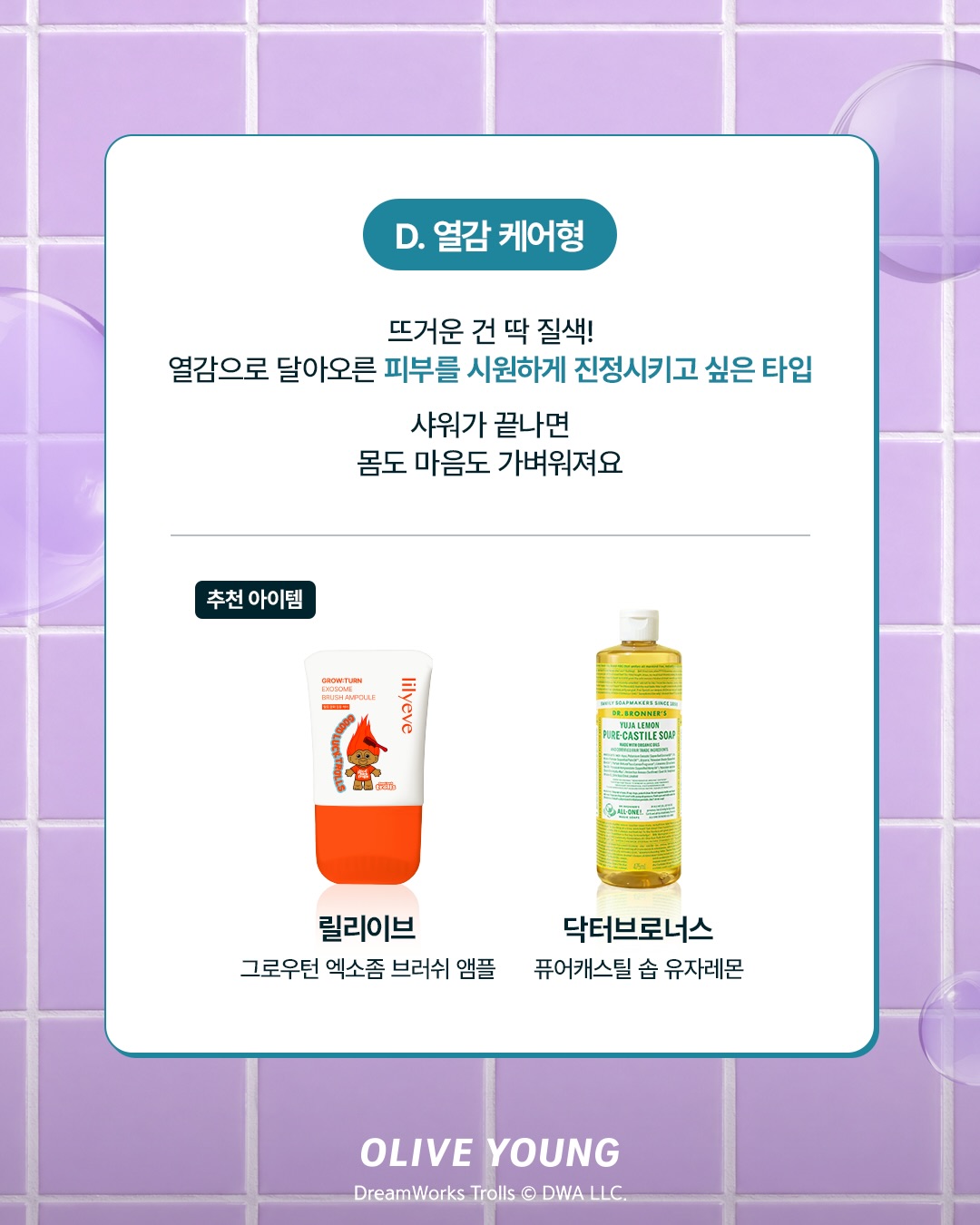 oliveyoung_official 品牌动态图片