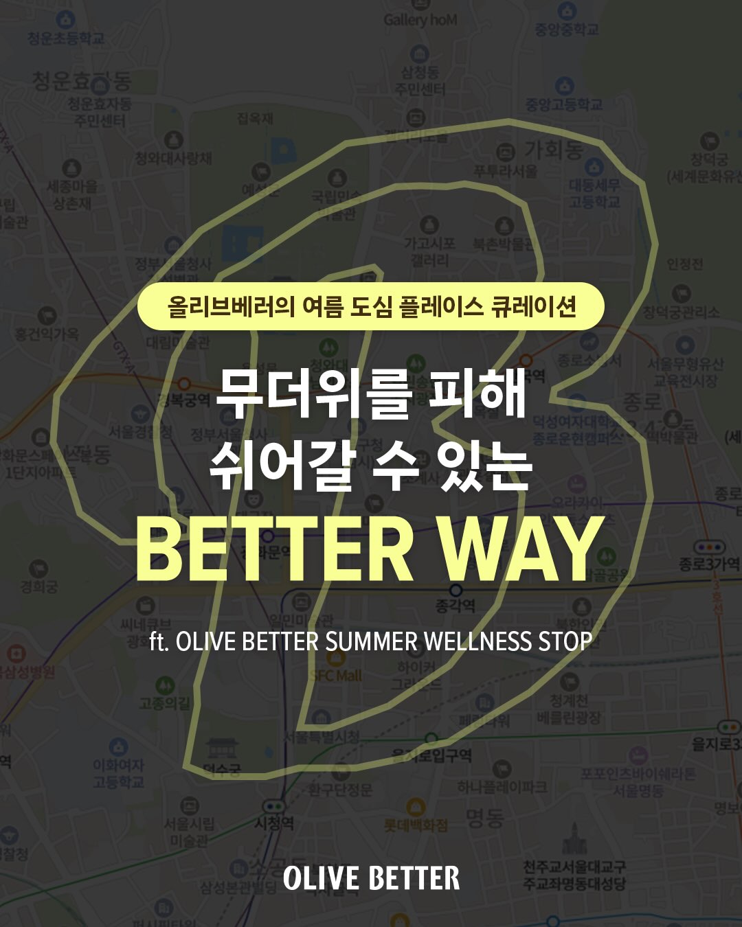 olivebetter.official 品牌动态
