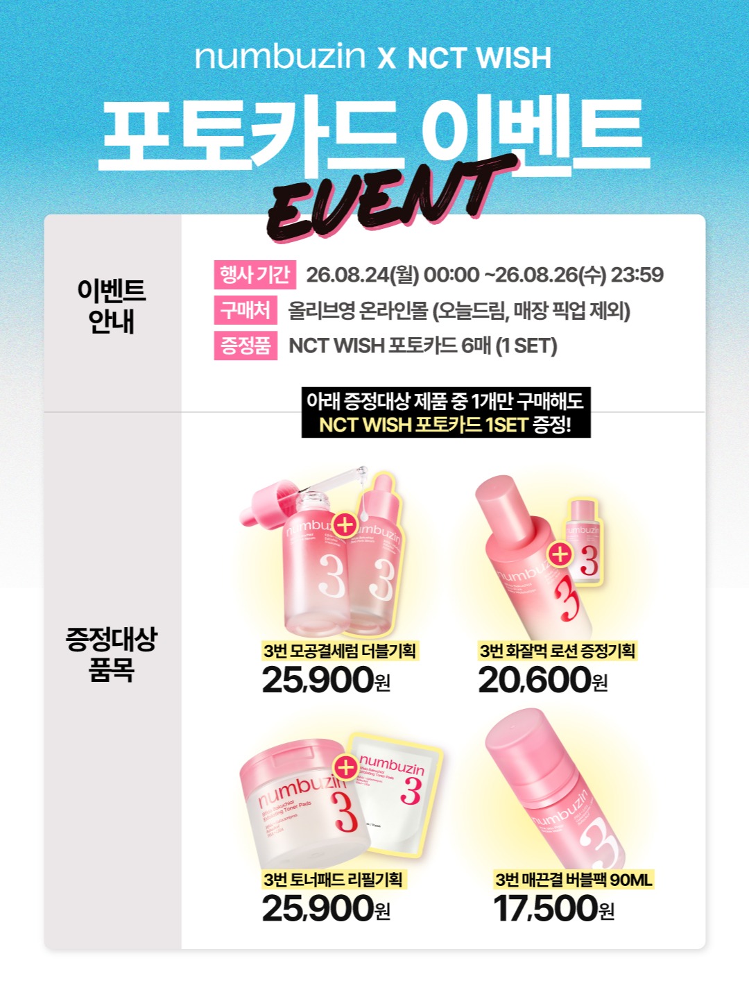 numbuzin_official 品牌动态图片