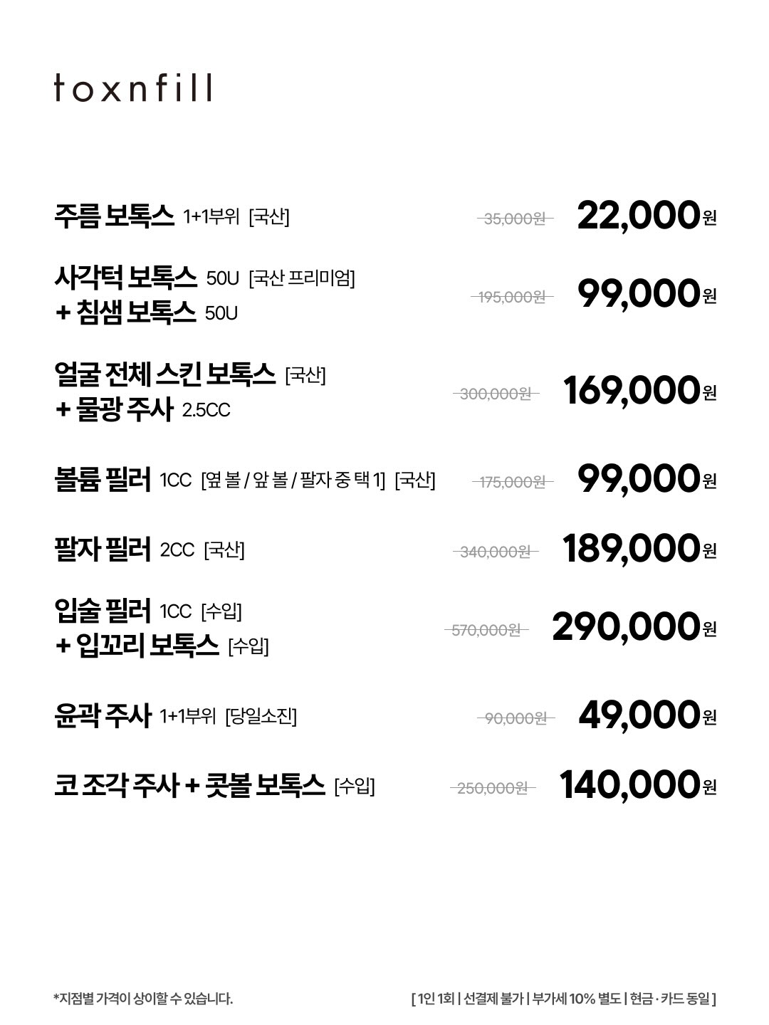 toxnfill_official 品牌动态图片