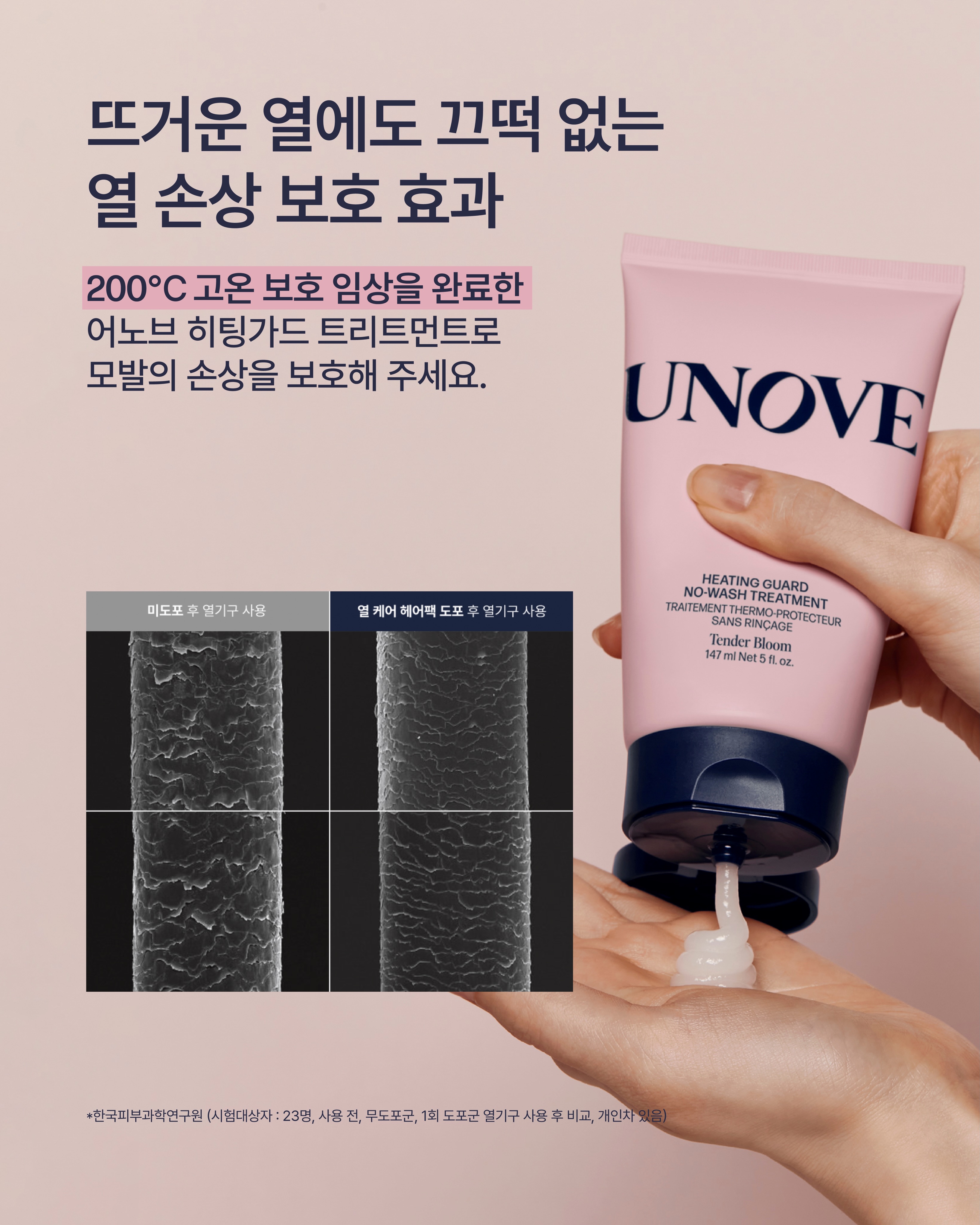 unove.kr 品牌动态图片