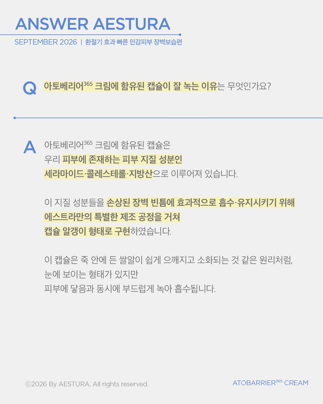aestura.official 品牌动态图片