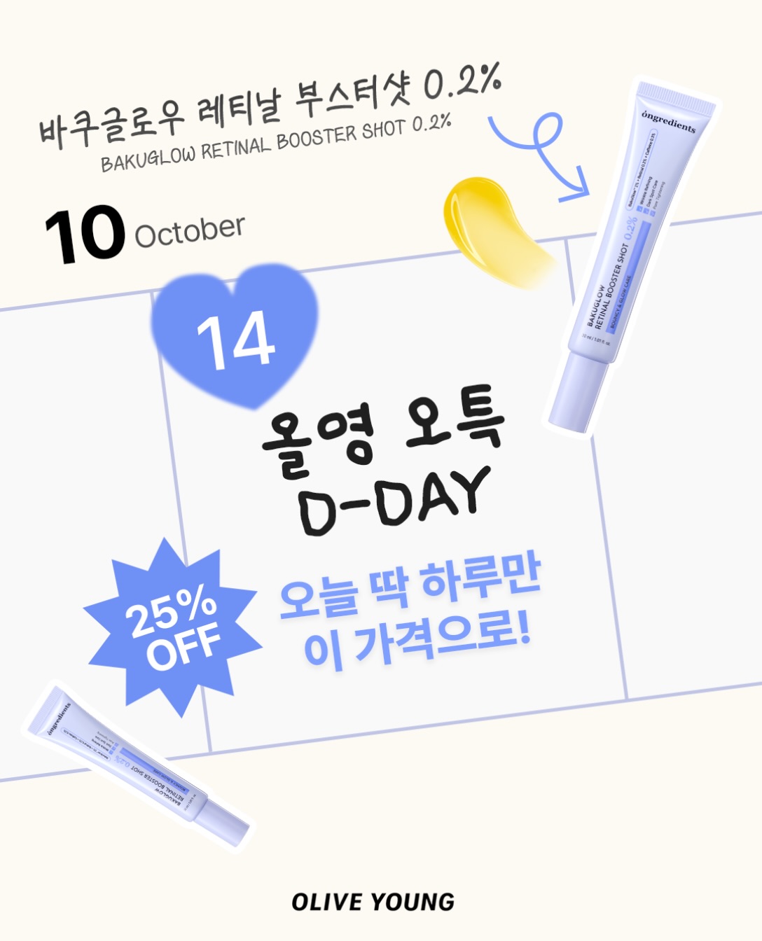 ongredients.official 品牌动态