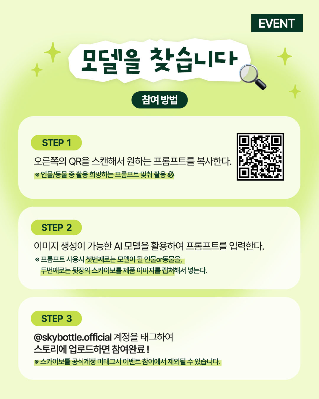 skybottle.official 品牌动态图片