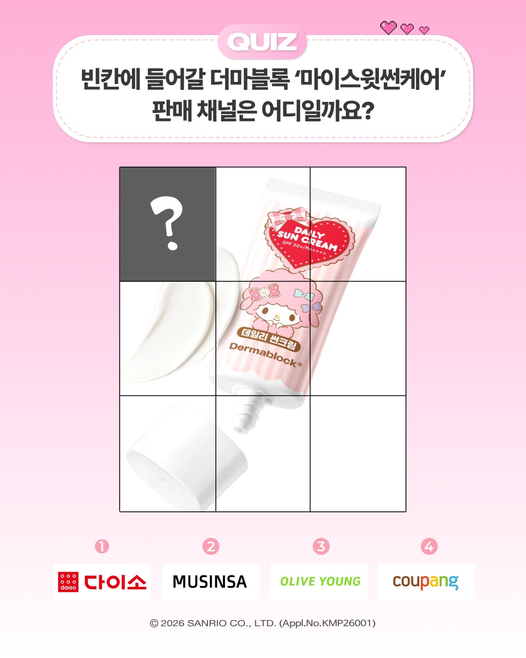 dermablock_official 品牌动态