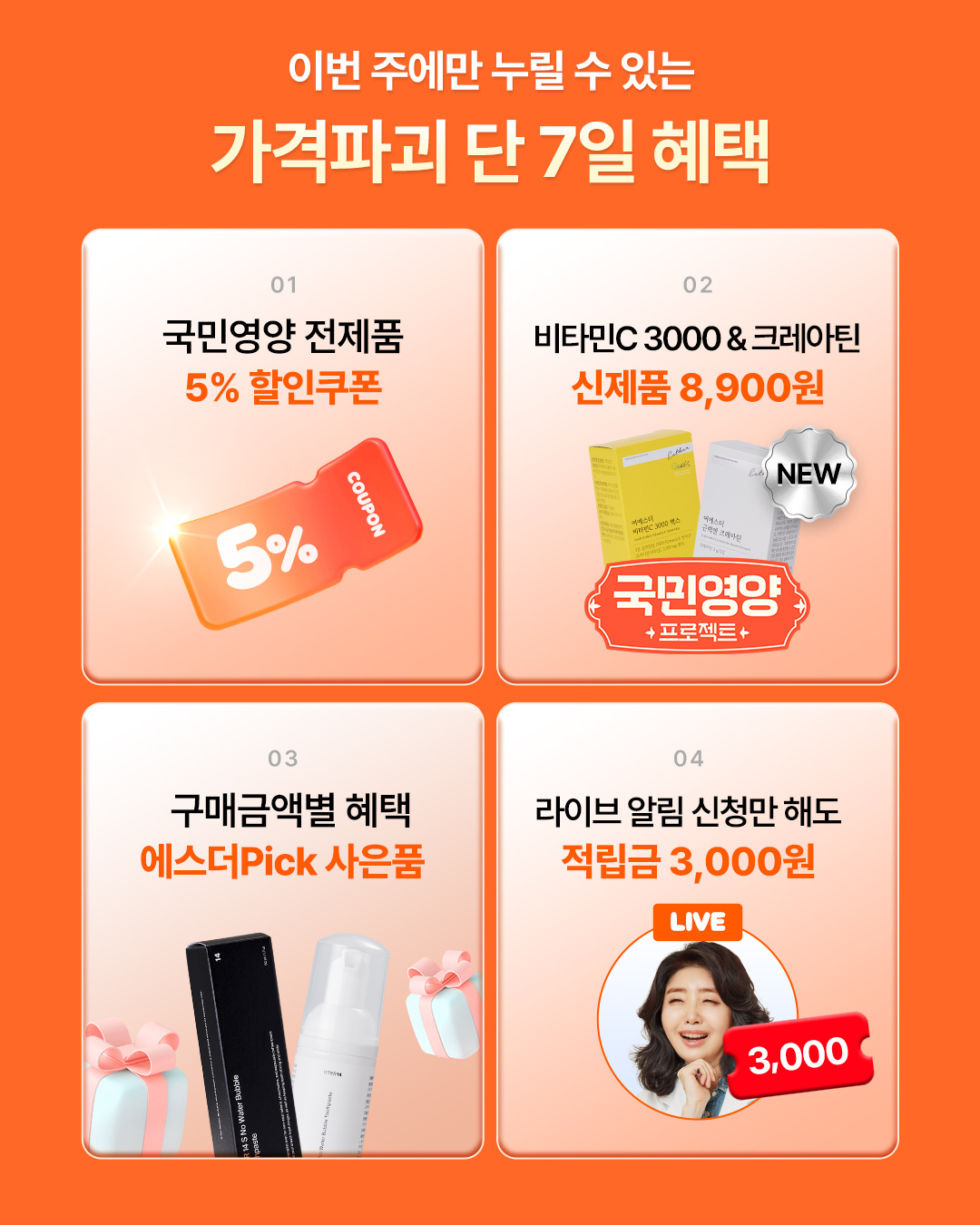 estherformula_official 品牌动态图片