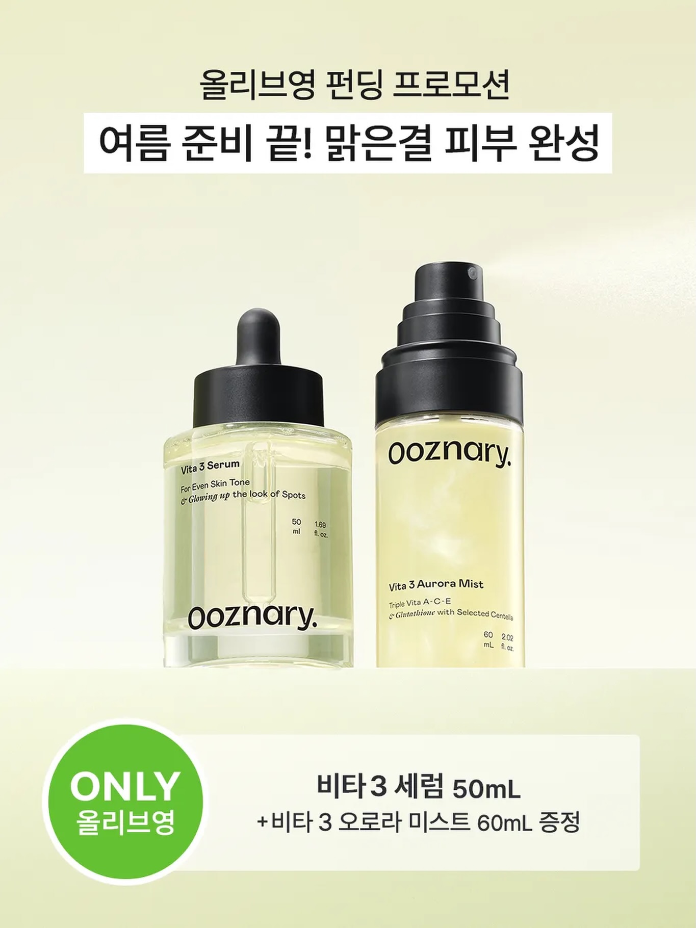 ooznary.official 品牌动态