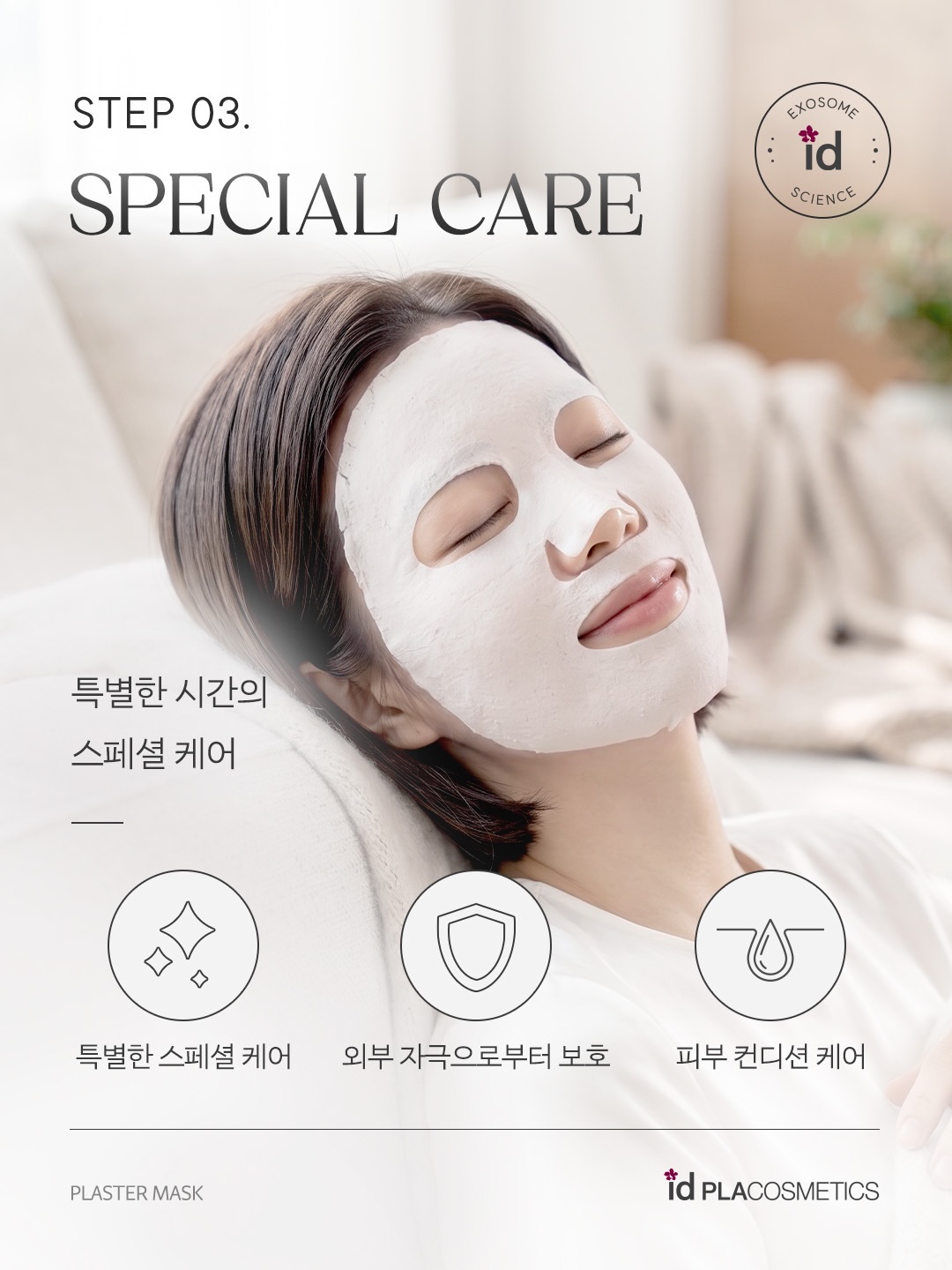 idplacosmetics_official 品牌动态图片