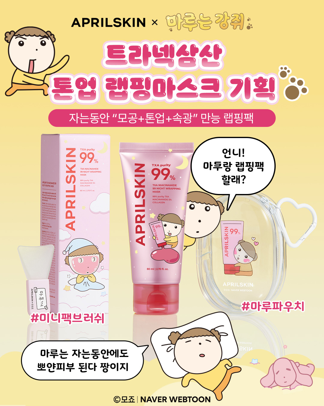 aprilskin_korea 品牌动态图片