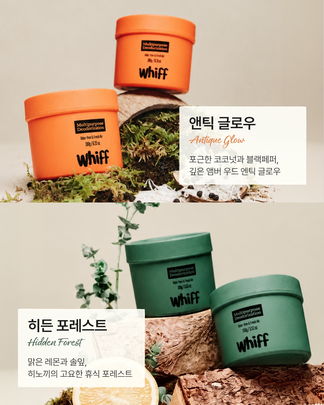 whiff.korea 品牌动态图片