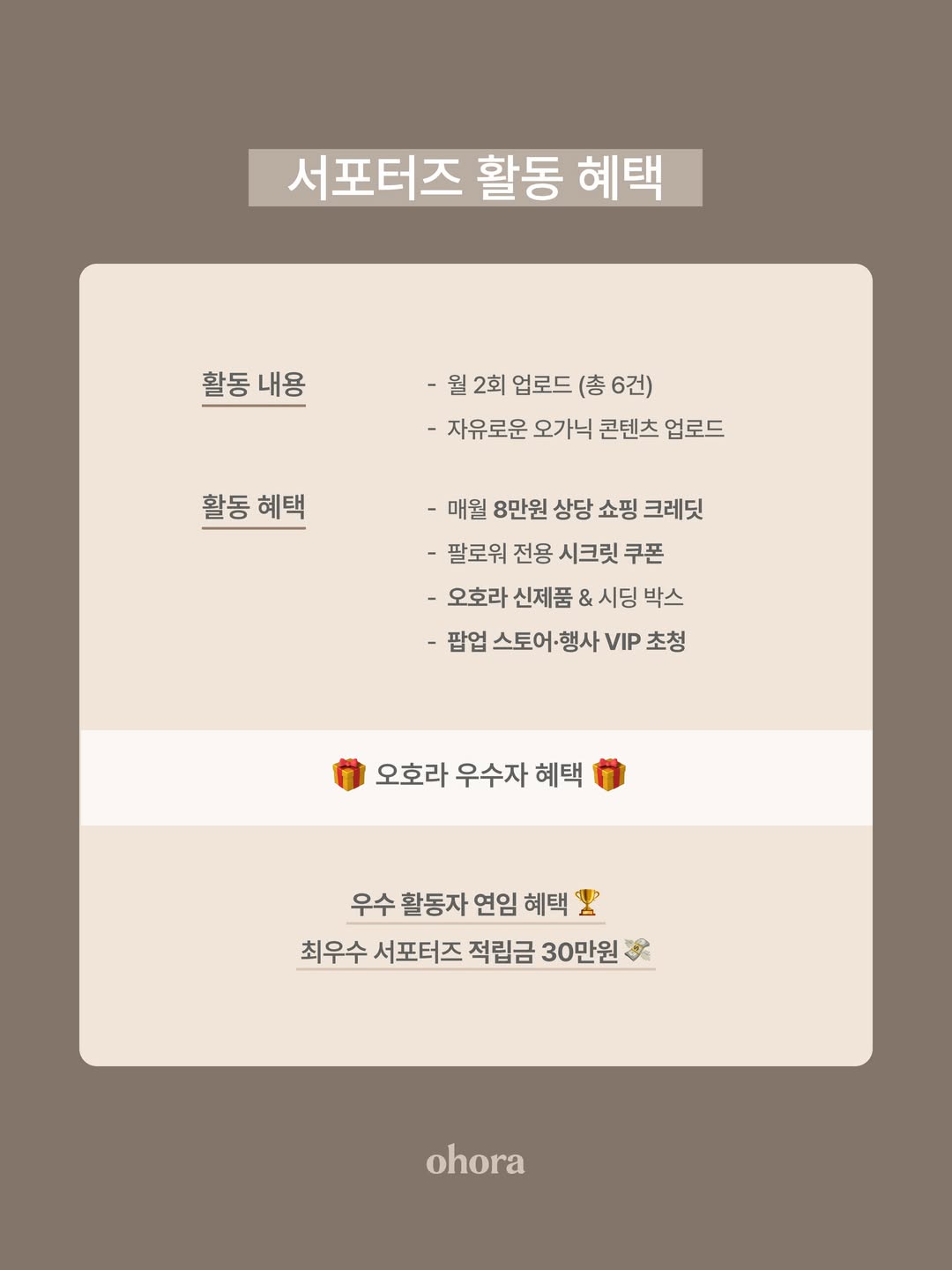 ohora_kr 品牌动态图片