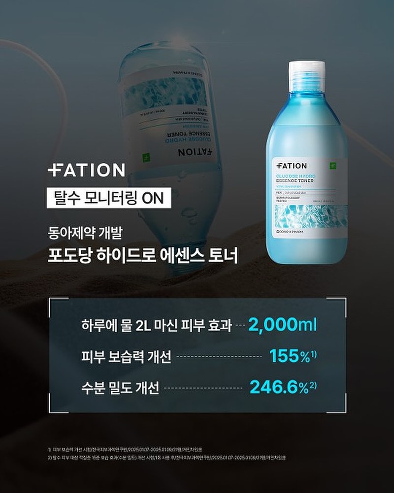 fation_official 品牌动态
