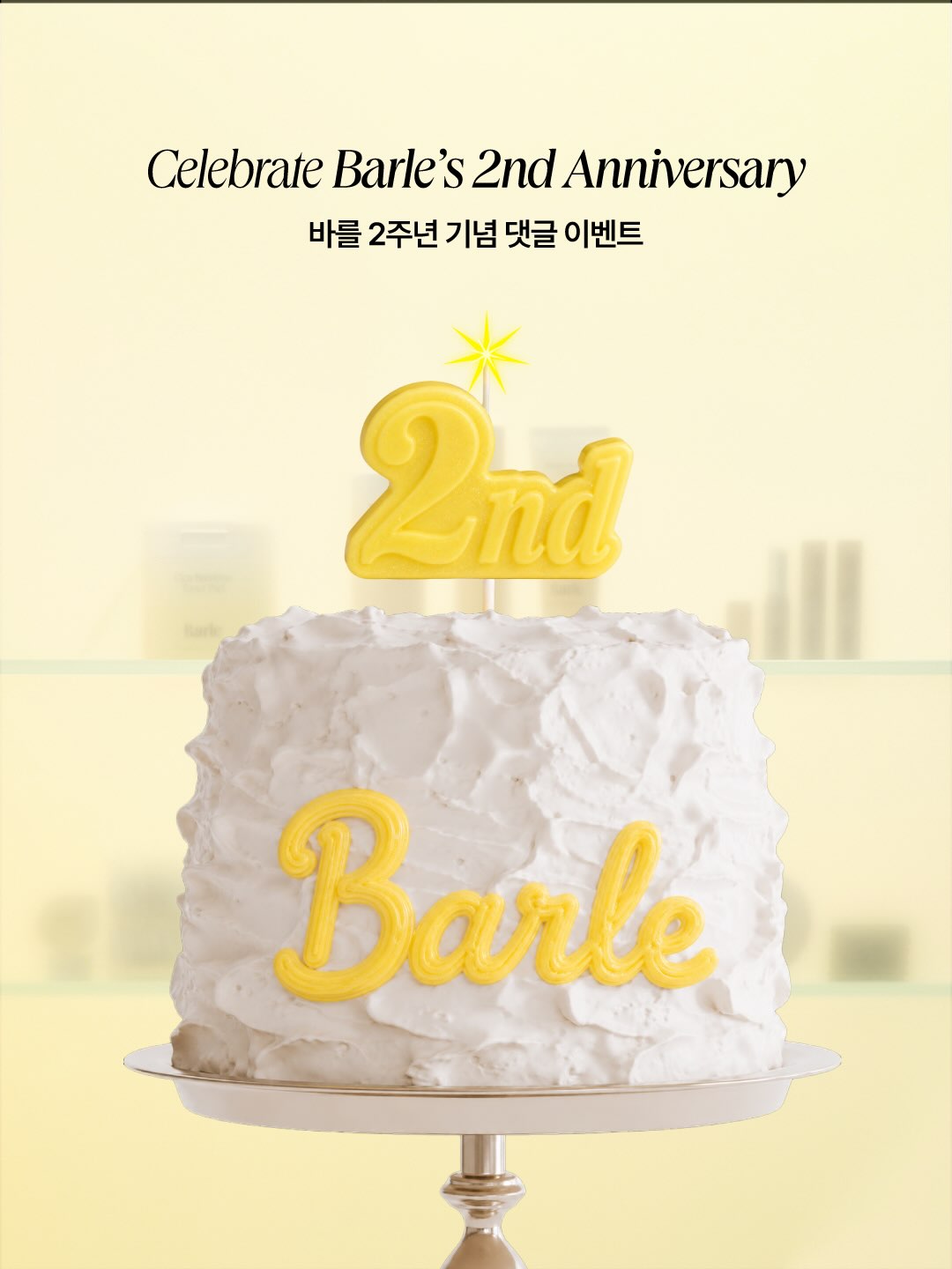 barle.official 品牌动态