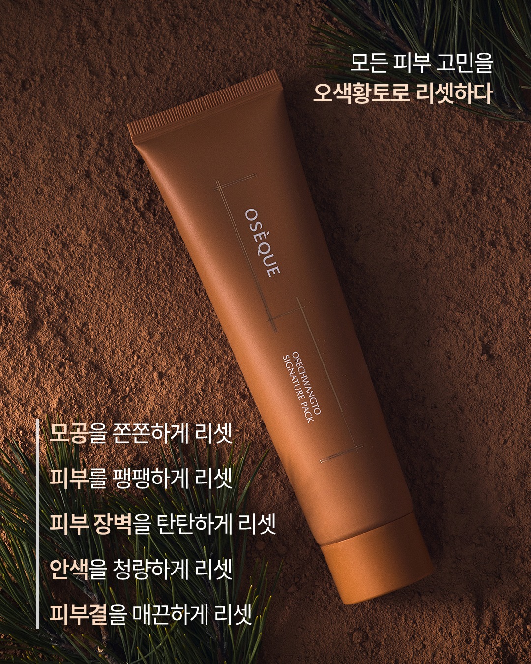 oseque_official 品牌动态图片