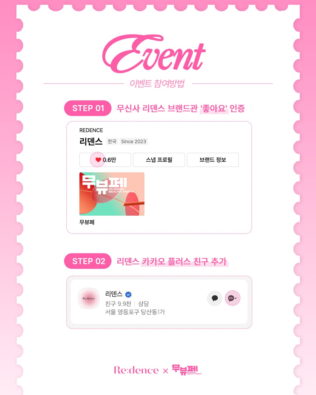 redence_official 品牌动态图片