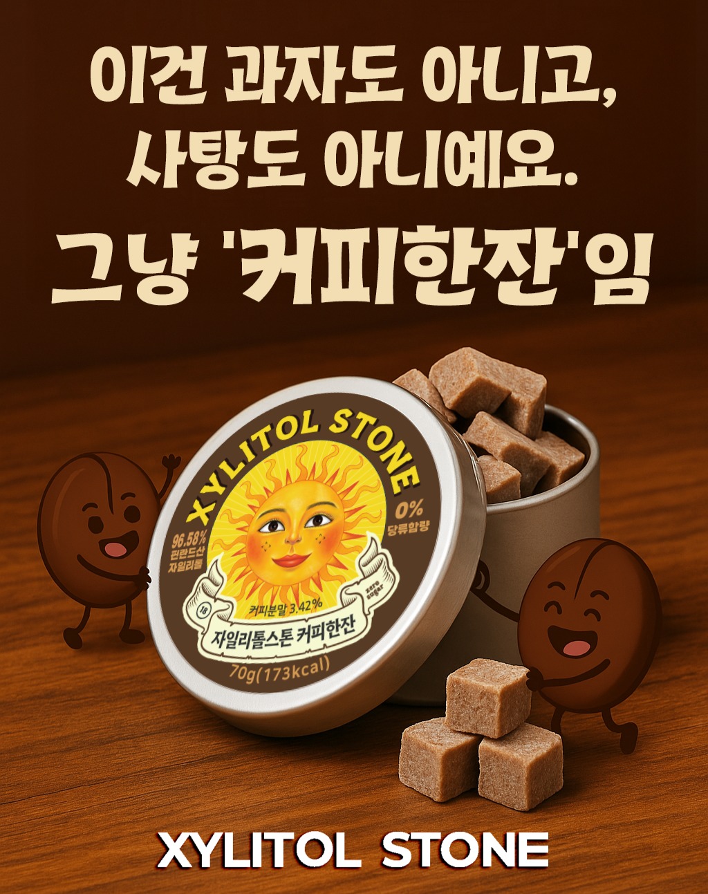 xylitolstone_official 品牌动态
