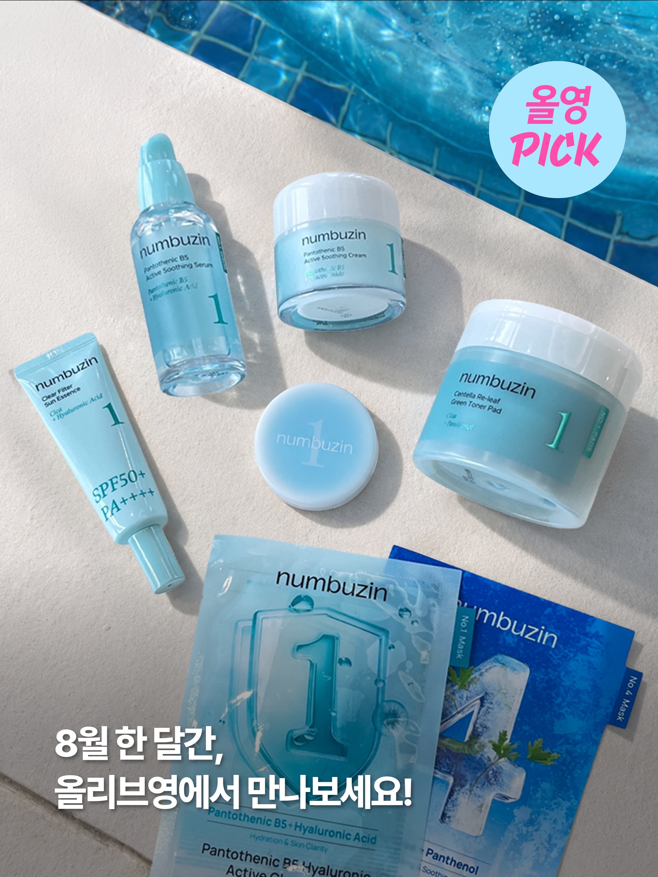 numbuzin_official 品牌动态图片