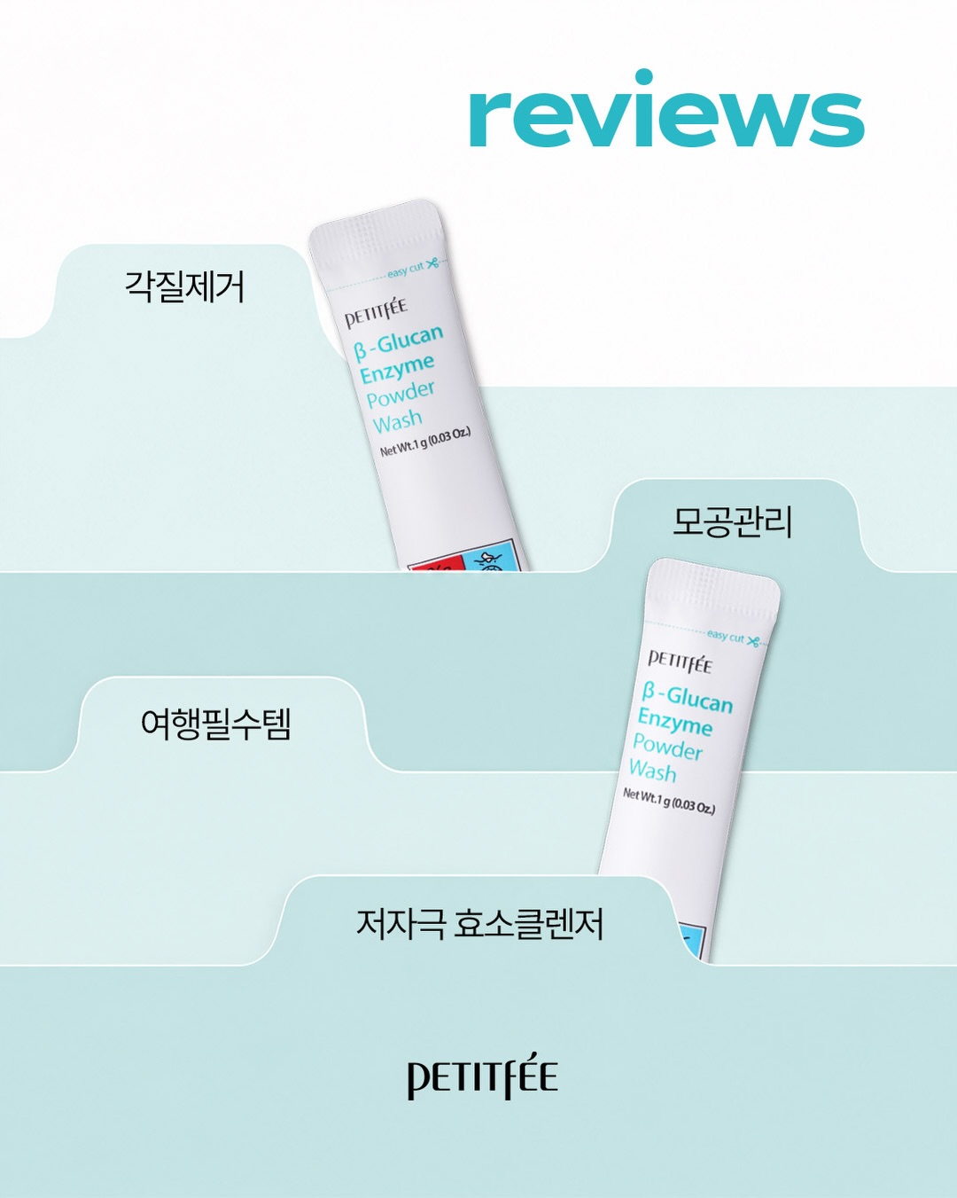 petitfee_official 品牌动态