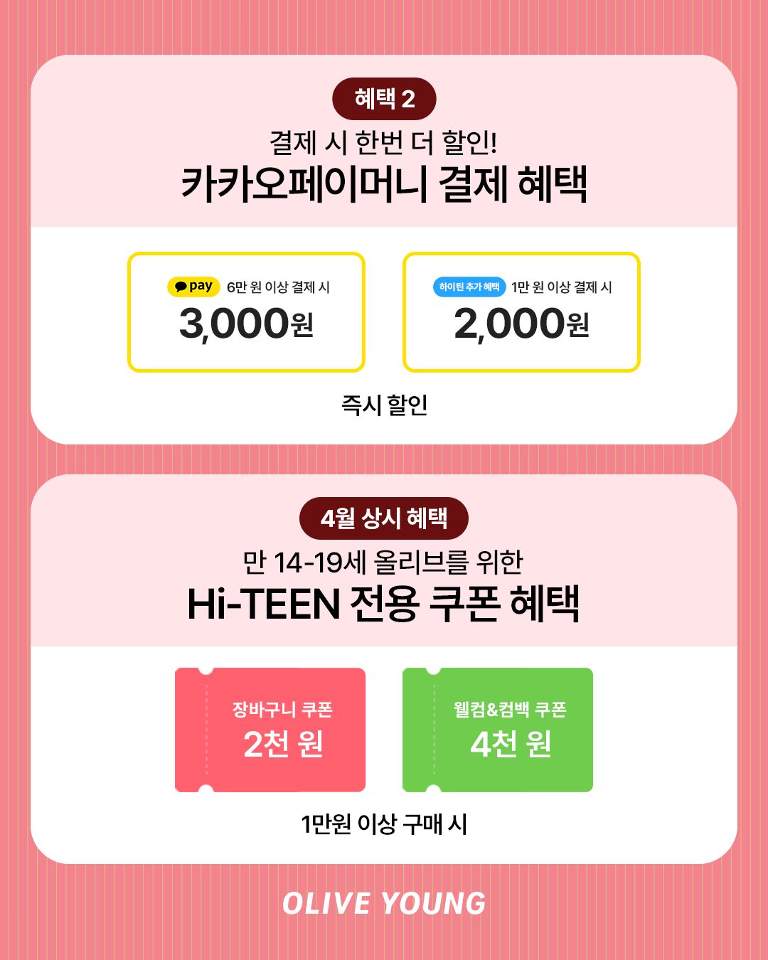 oliveyoung_official 品牌动态图片