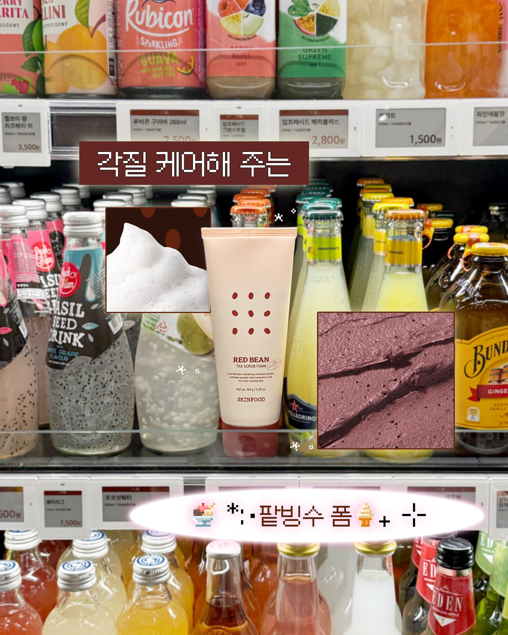 skinfood_official 品牌动态图片