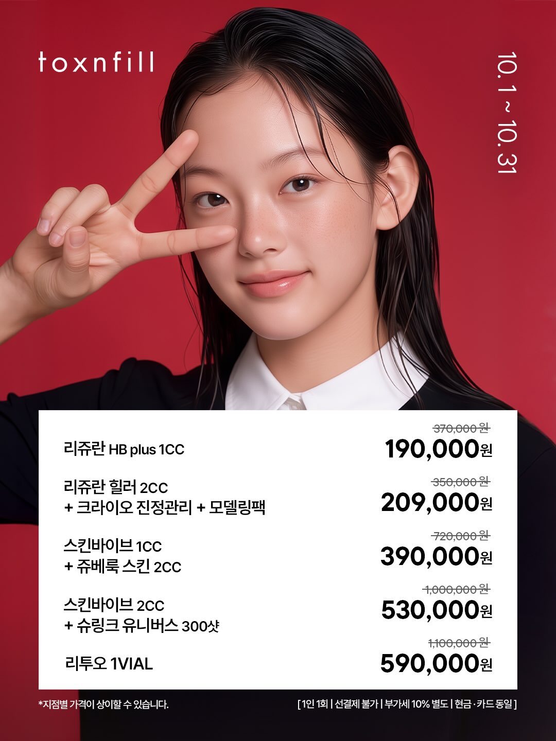 toxnfill_official 品牌动态图片