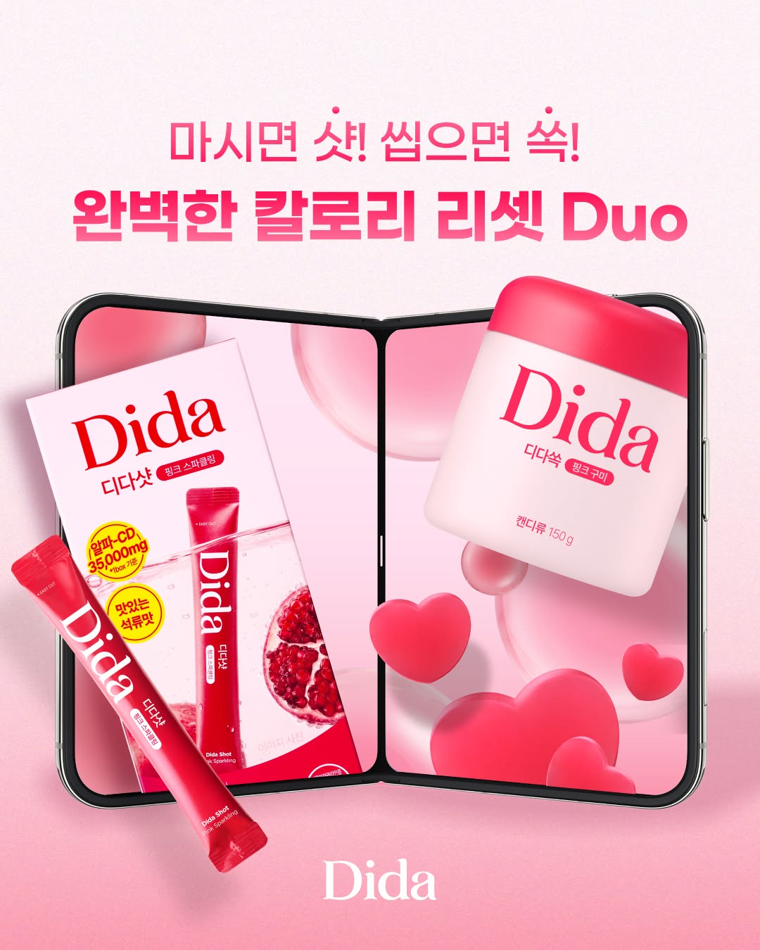 dida_official_kr 品牌动态