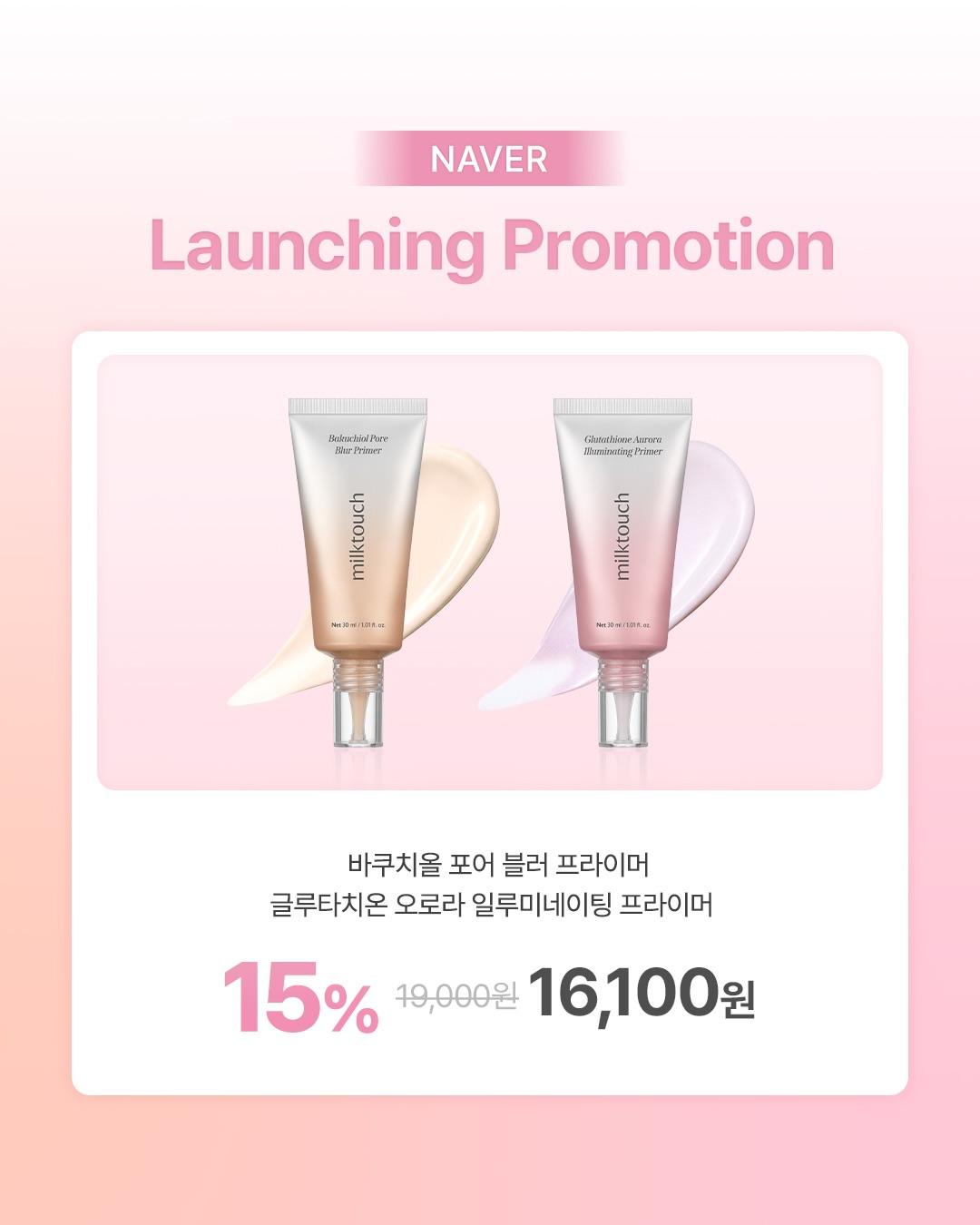 milktouch_official 品牌动态图片