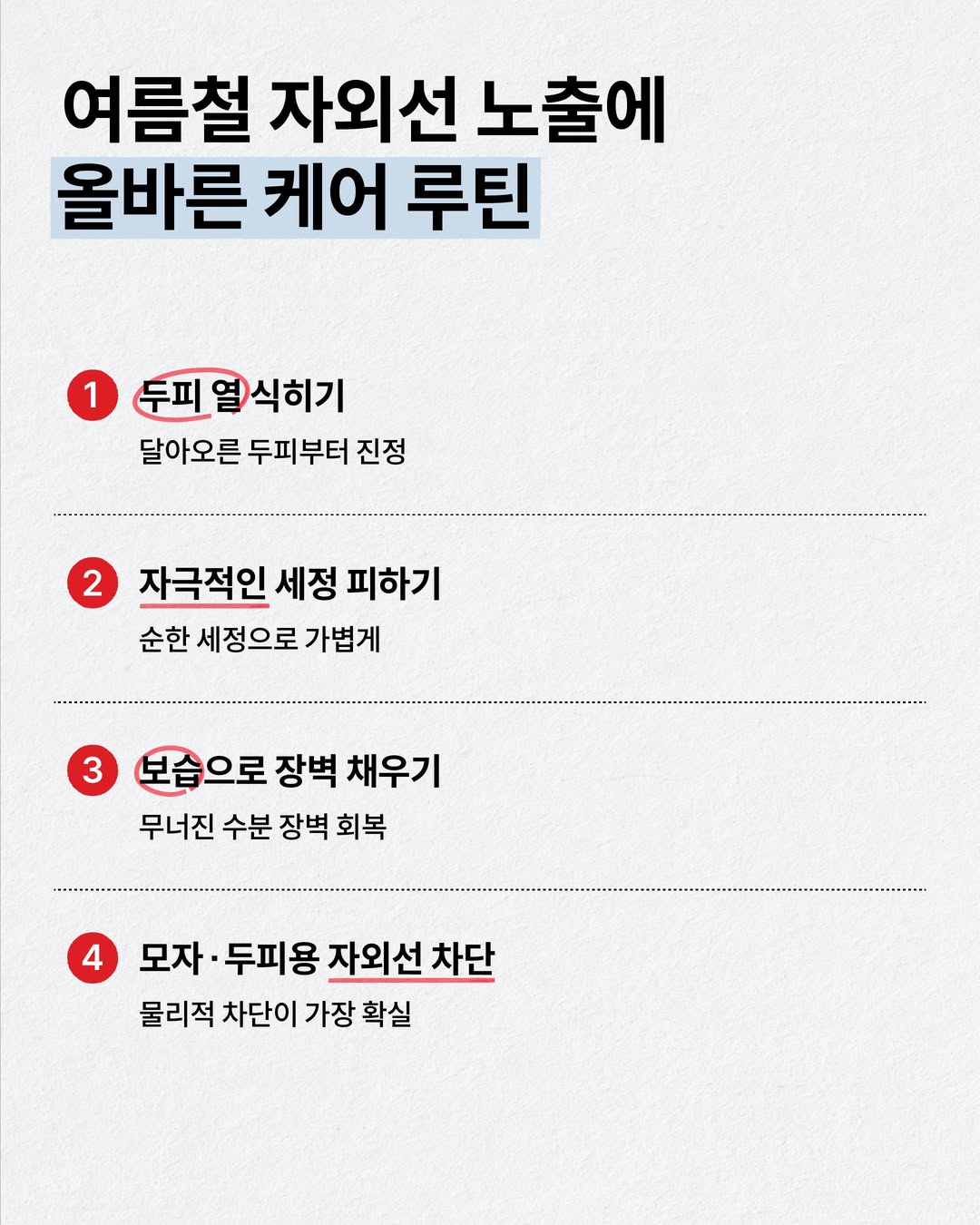 drforhair.kr 品牌动态图片
