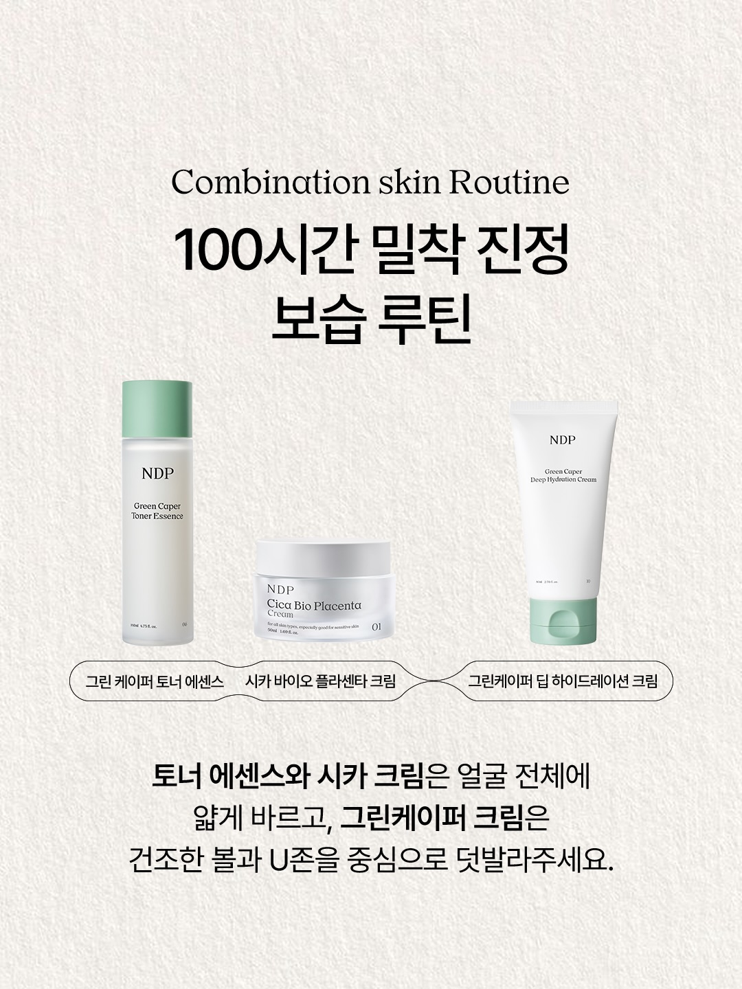 ndpskin.official 品牌动态图片