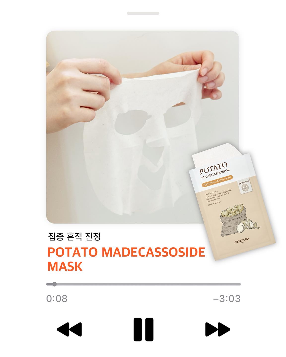 skinfood_official 品牌动态图片