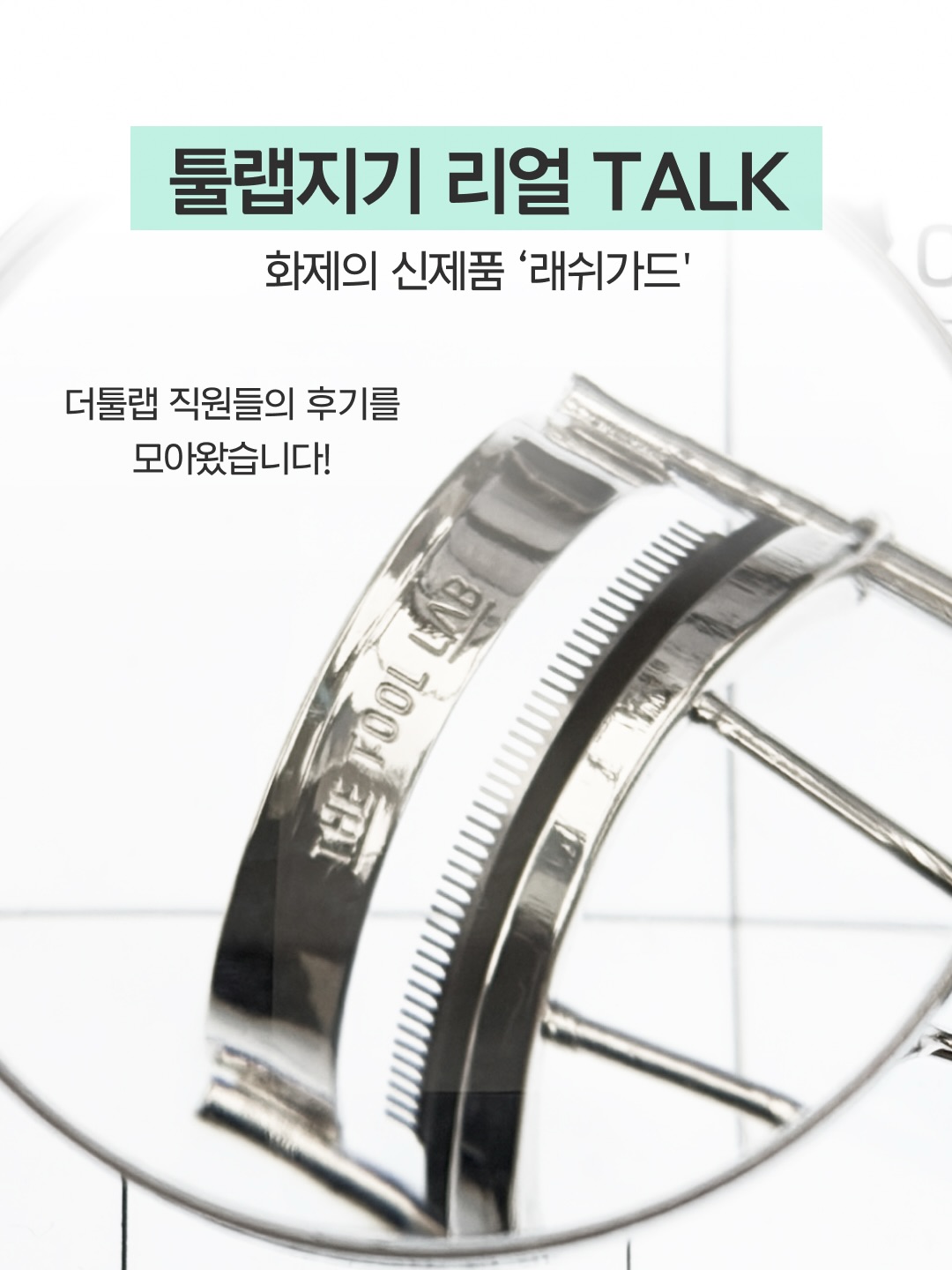 thetoollab_official 品牌动态图片