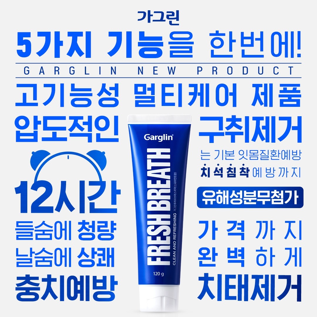 garglin_official 品牌动态