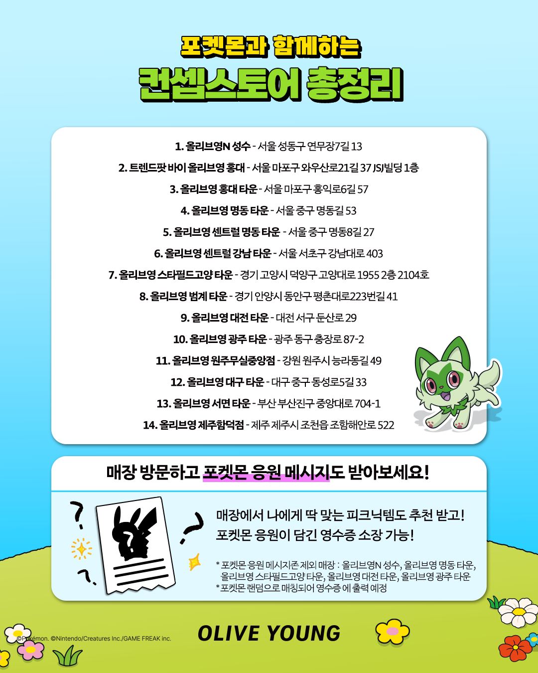 oliveyoung_official 品牌动态图片