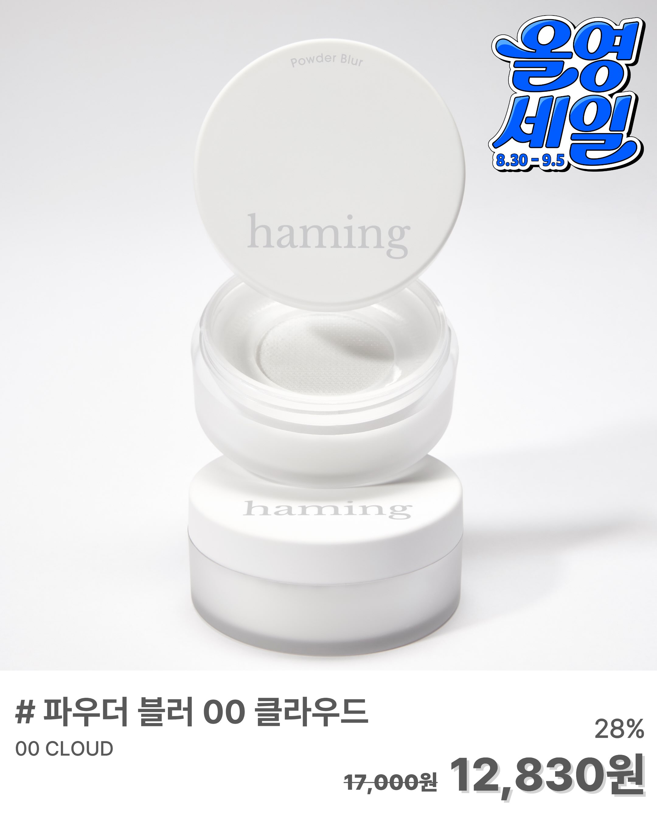 haming.official 品牌动态图片