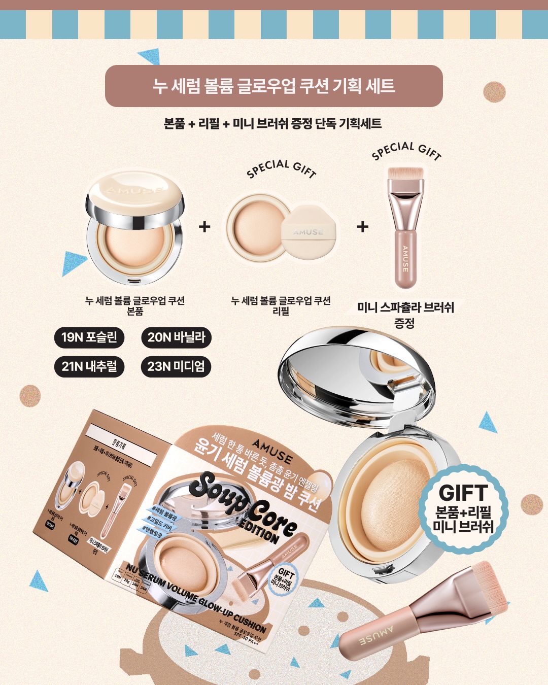 amuse 品牌动态图片