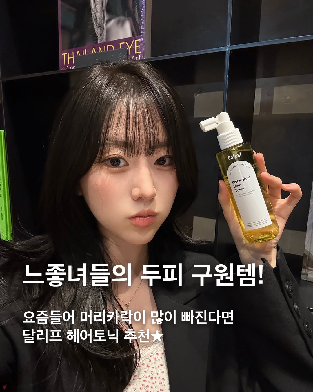 daleaf_korea 品牌动态图片