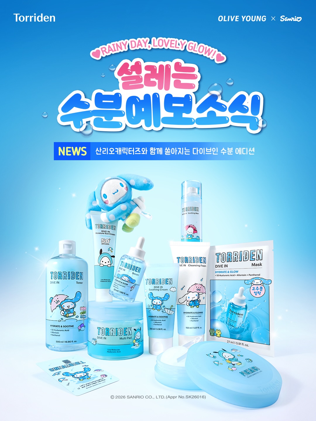 torriden_official 品牌动态图片