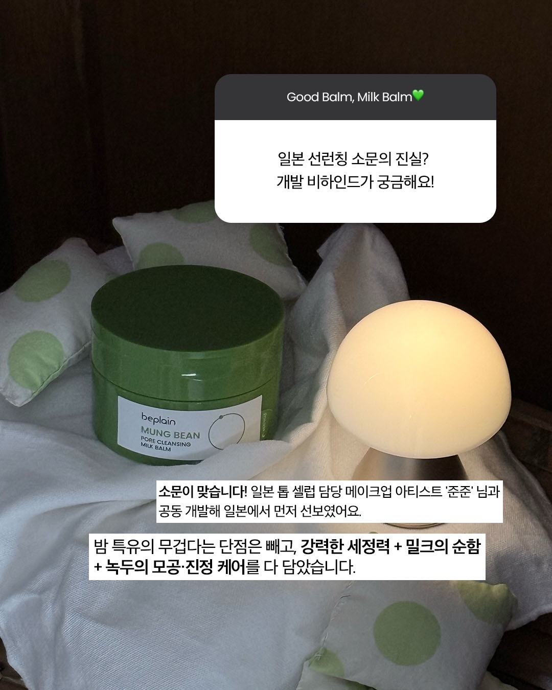 beplain_official 品牌动态图片