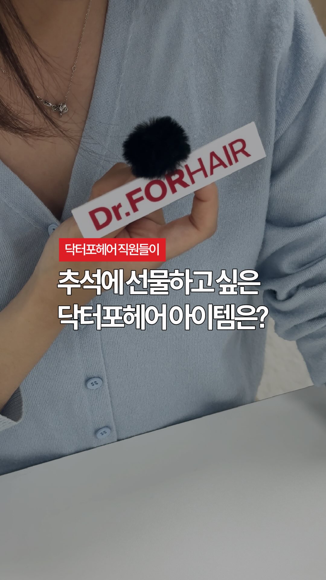 drforhair.kr 视频封面