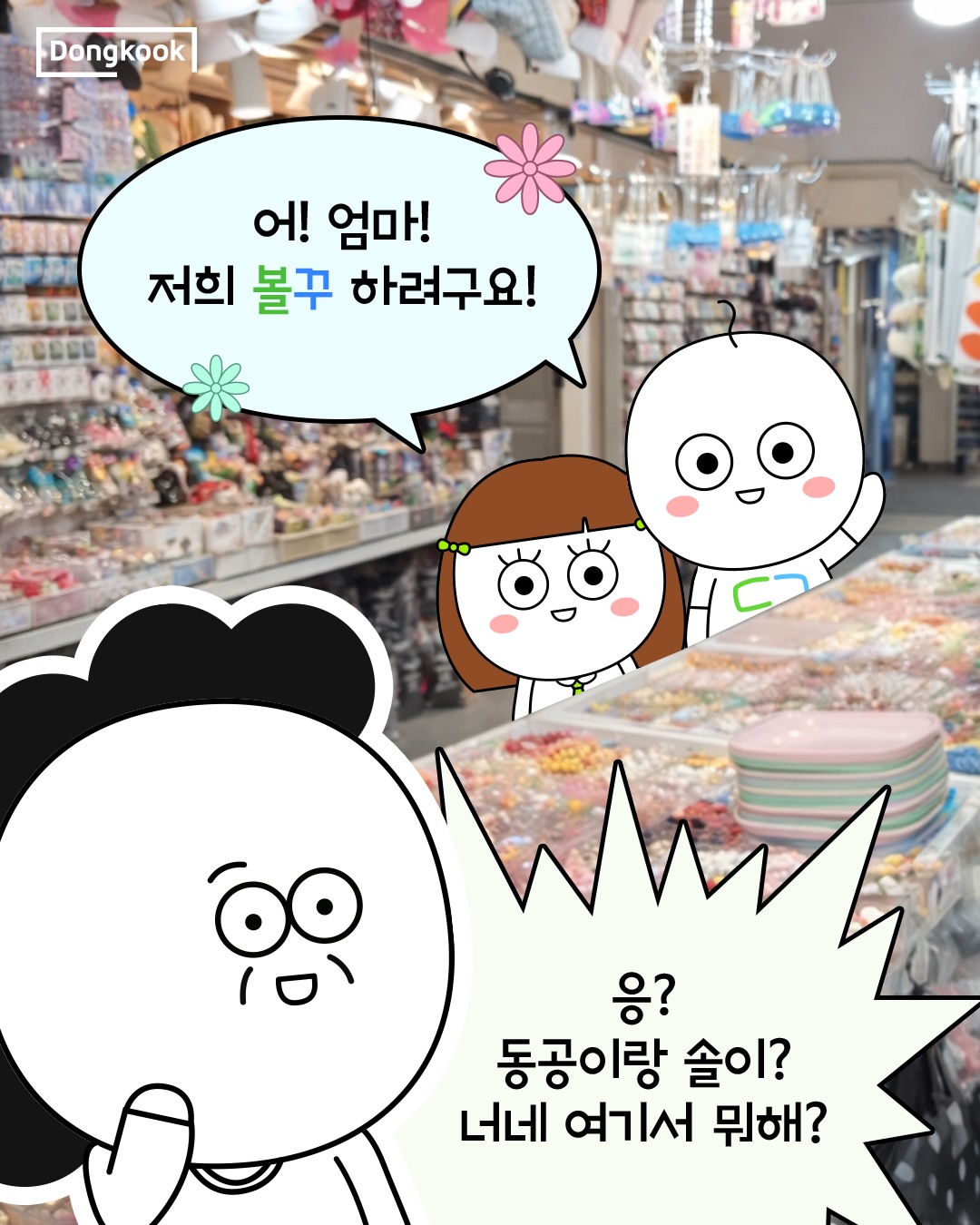 dongkook_official 品牌动态图片
