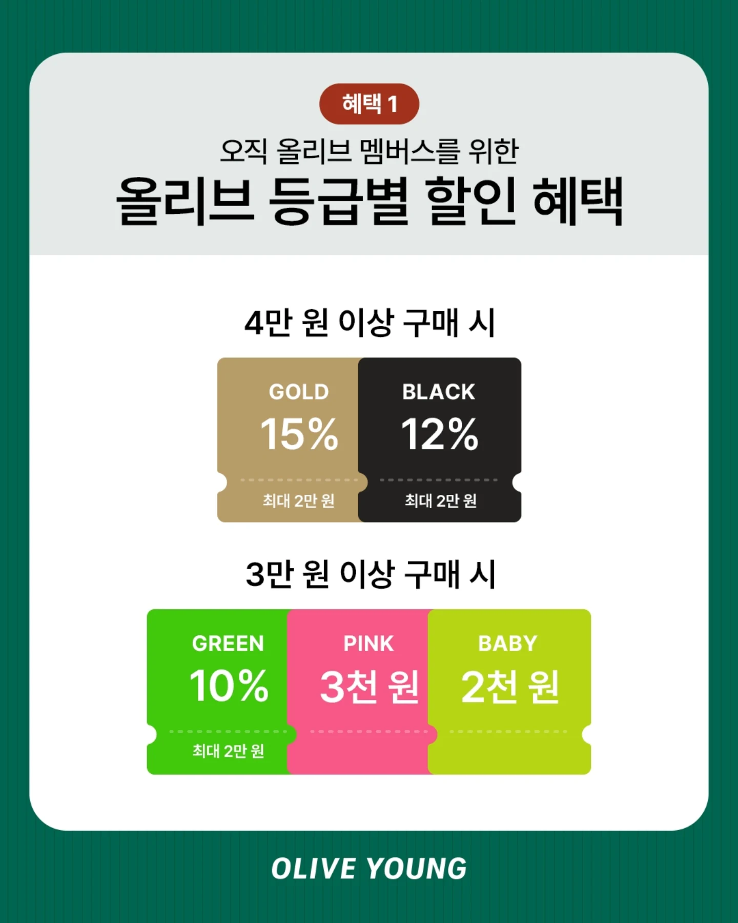 oliveyoung_official 品牌动态图片